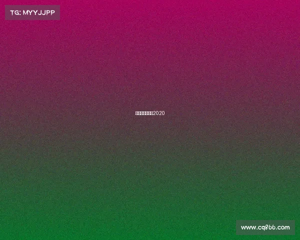 江西省运动赛事2020